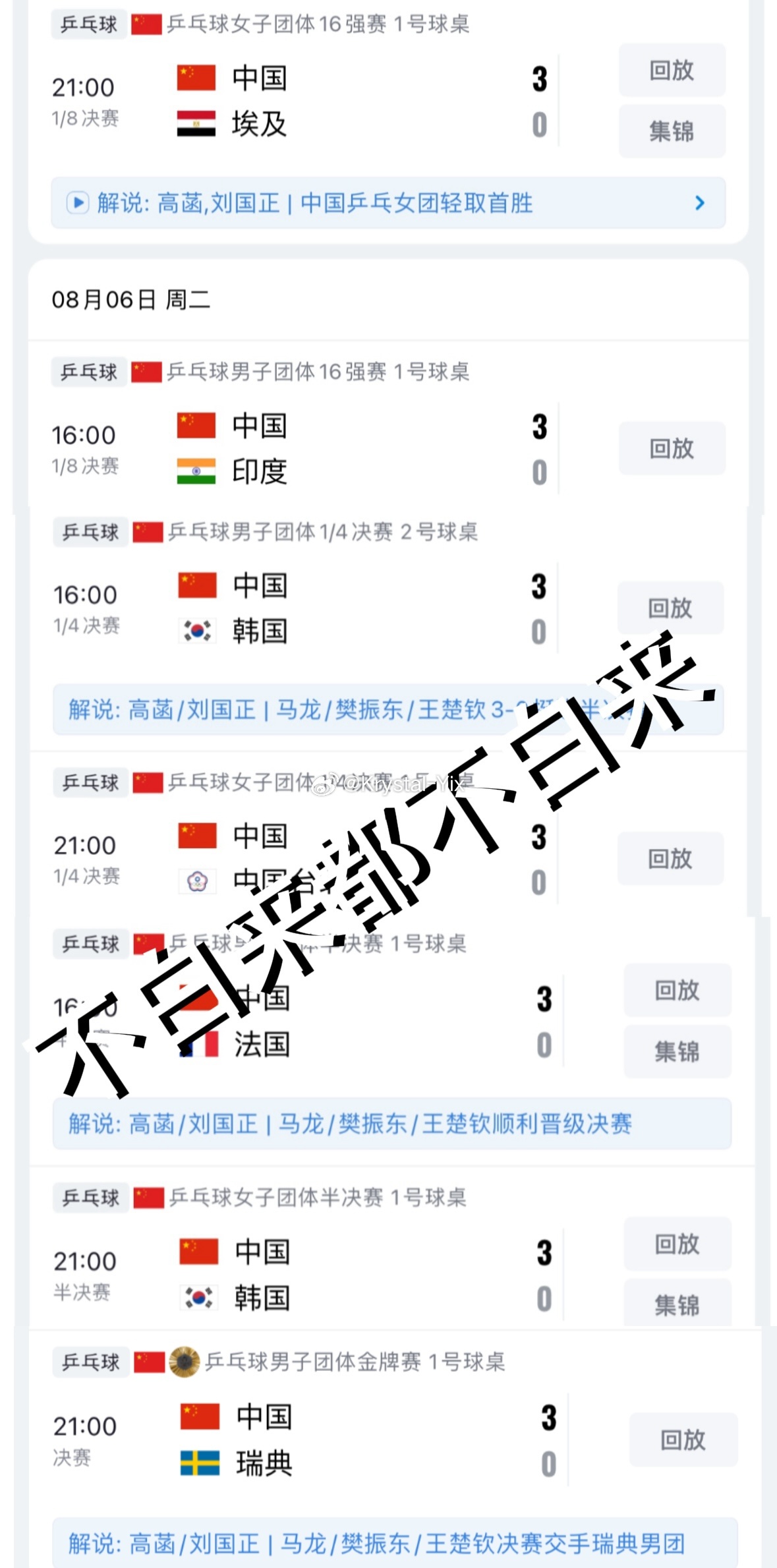 国乒名将的奋斗历程，国八乒消222天背后的故事与成长之路，国乒名将奋斗历程，国八乒消背后的成长之路与故事