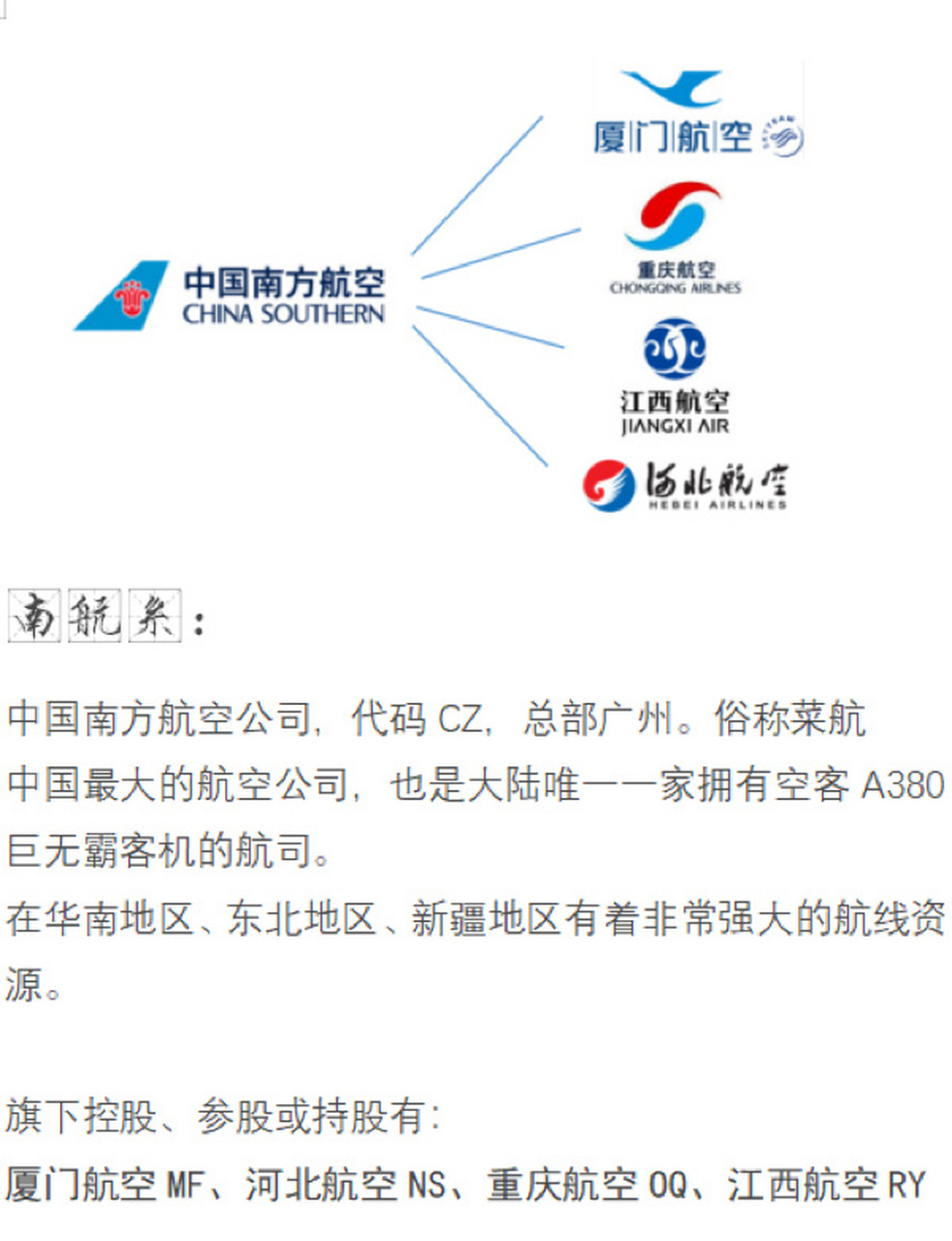 航政线一公宾能最开推，探索与实践，航政线一公宾能力推动，探索与实践