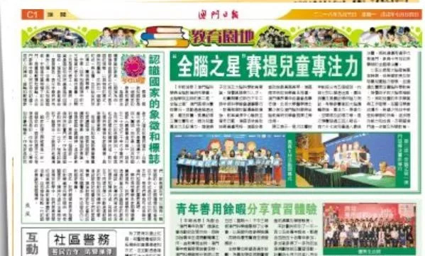 最新动态综述