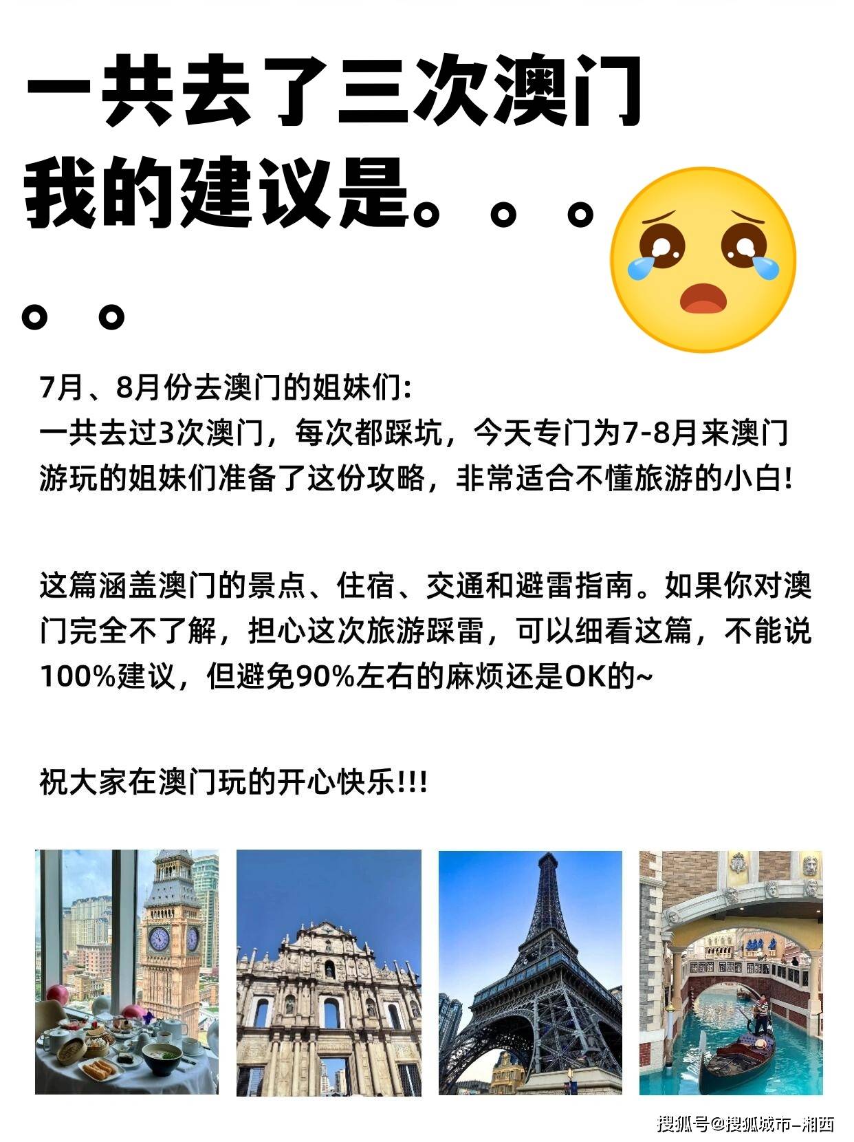 SEO优化策略 第197页