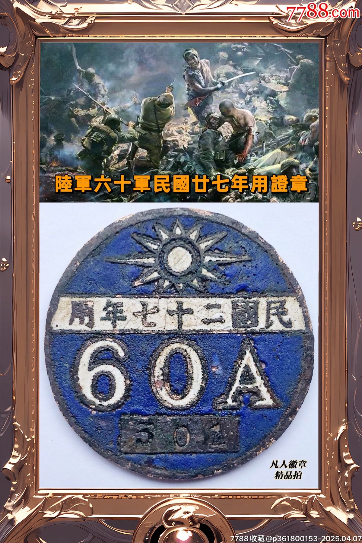 当今时代，一个名为十军太个名立今的军事人物崭露头角，十军太个名立今，军事人物的崭露头角时代
