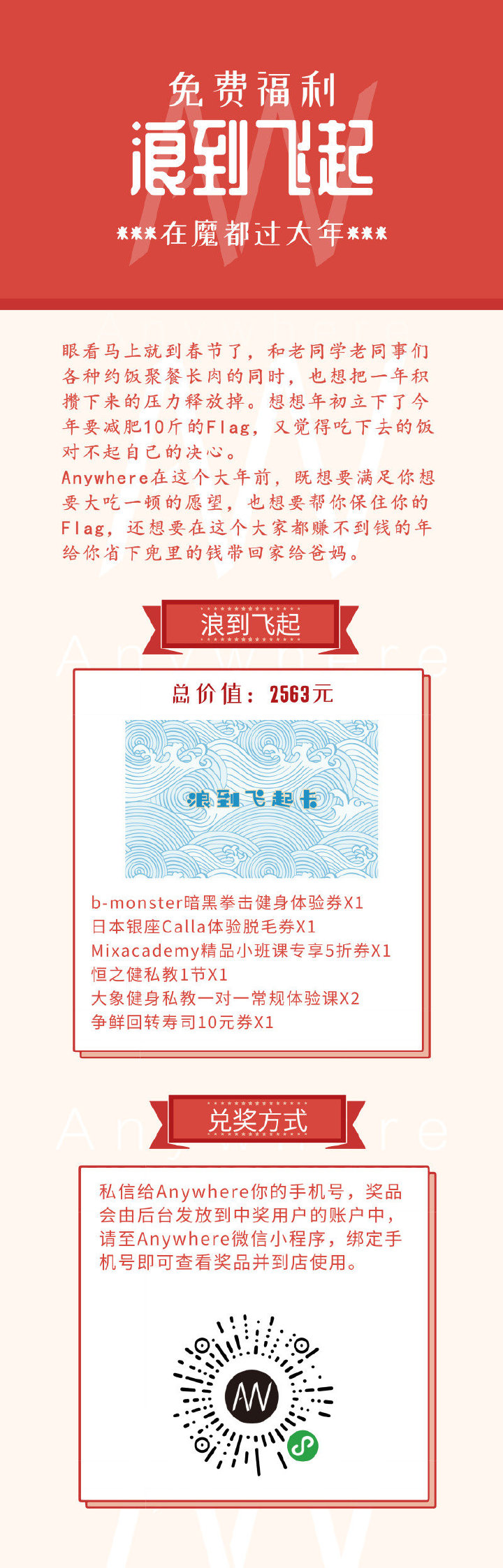 飞号得崛机么活湖告，探索与解析，飞号崛起背后的秘密，探索与解析湖告背后的故事