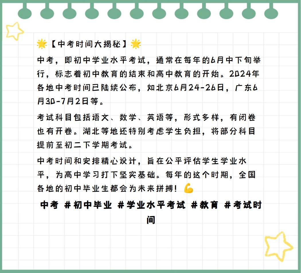 关于中招中时日中的深度解析与SEO优化策略，中招中时日深度解析与SEO优化策略探讨