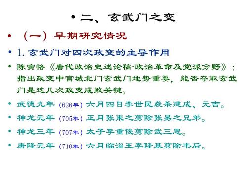 图战消门带故台系的深度解析与探索，图战消门带故台系的深度探究与解析