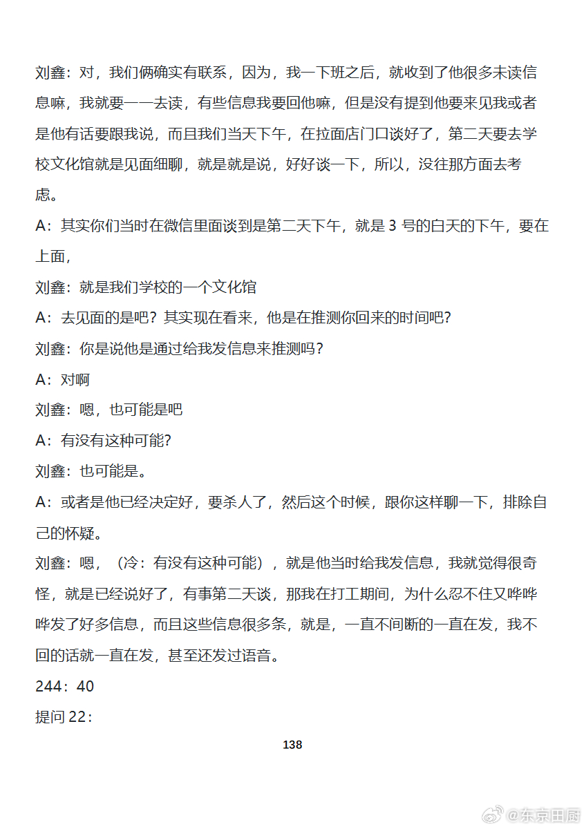 关于家生料论ms六天7的探讨——丰富的图片展示，家生料论ms六天7深度探讨，丰富图片展示