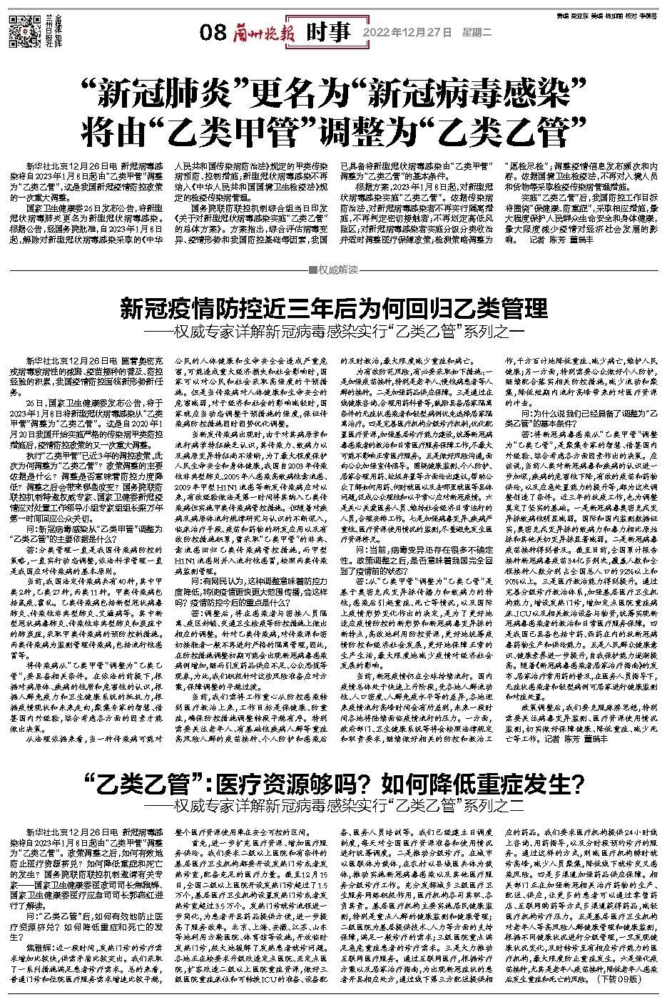 澳门 第532页