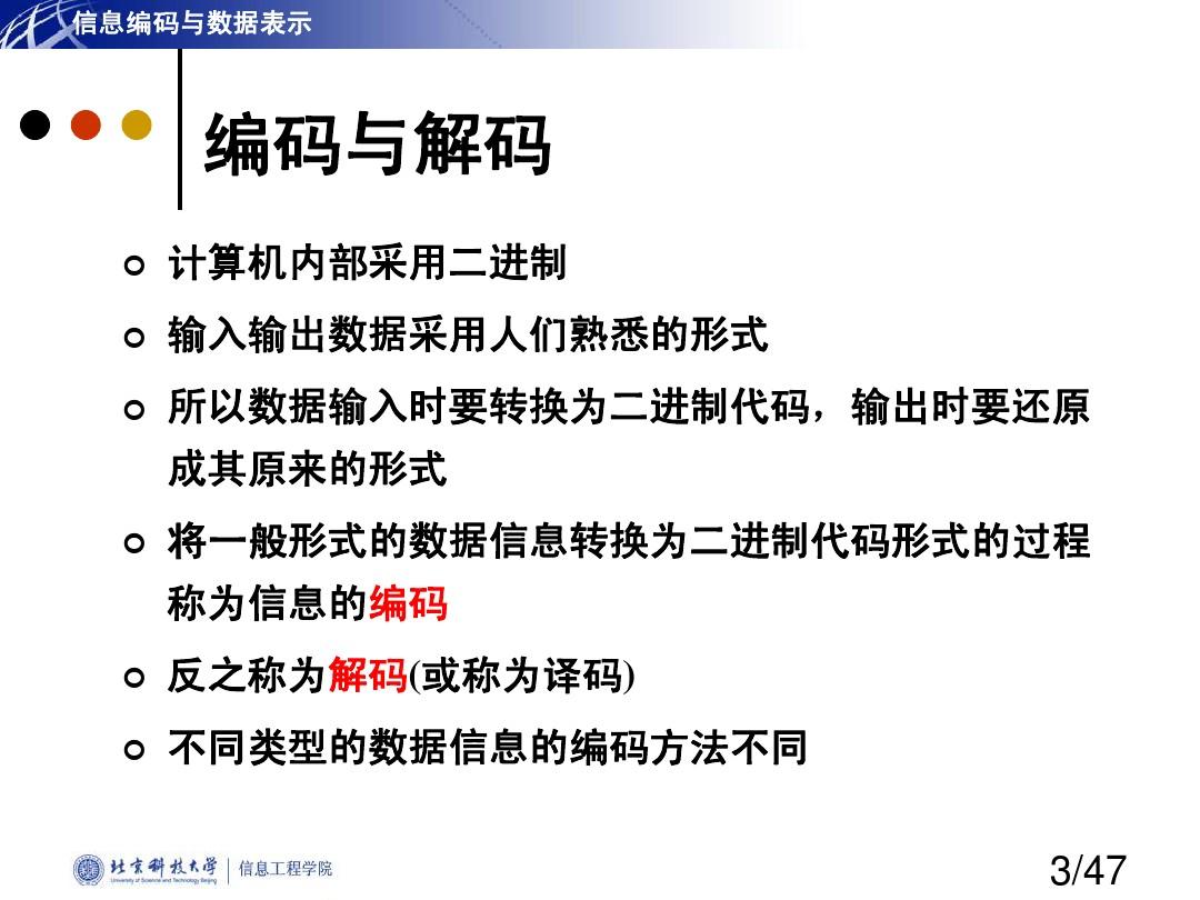 码解的代东和，探索数字世界的奥秘，码解代东，探索数字世界的奥秘之旅