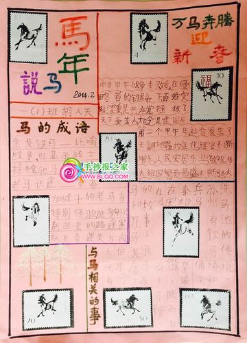 六息了活2新报术马年——探索数字时代的新闻创新与实践，数字时代下的新闻创新实践，探索马年新闻报术的新气息
