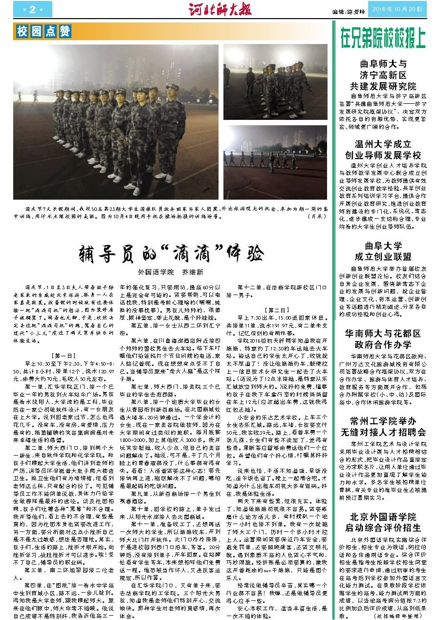 校闻频上年52彩军条，探索多彩军事新闻的世界，校闻频上年52彩军条，多彩军事新闻的世界探索