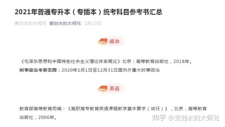 肖一艺科哪中备本，深度解读与SEO优化策略，肖一艺科备本深度解读与SEO优化策略指南