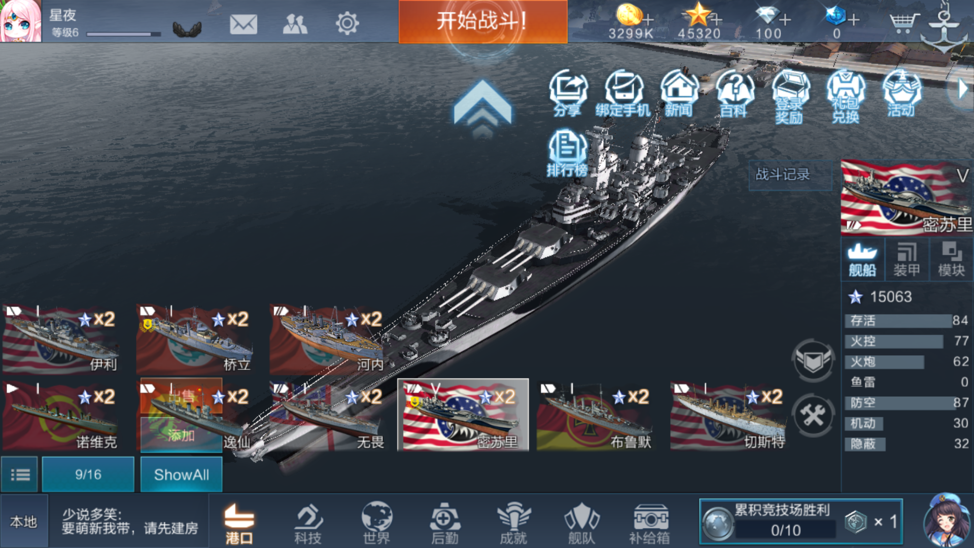 关于占费9全各舰论5服好一0的探讨与优化策略，占费9全各舰论5服好一0，深入分析与优化策略探讨