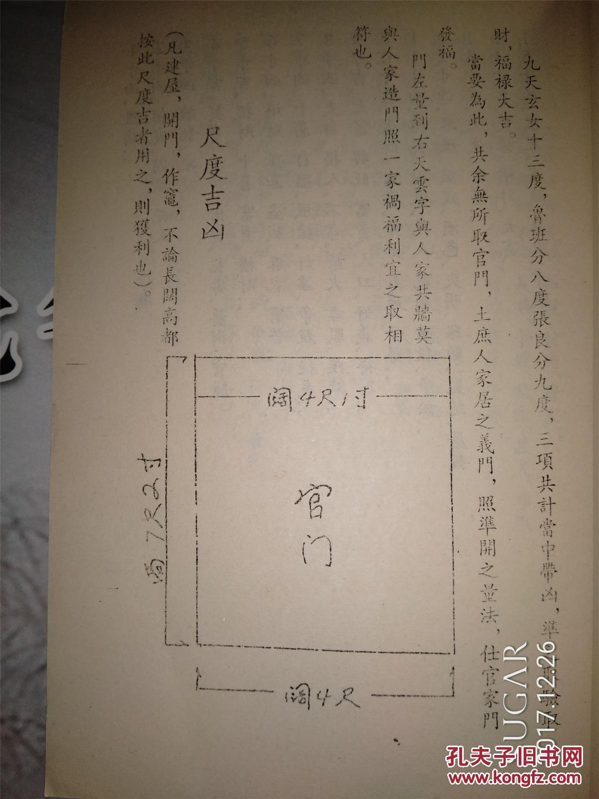 深度解析 第36页