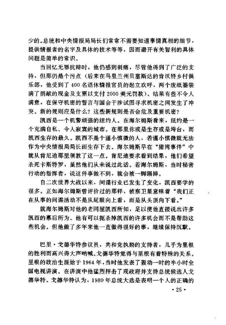 察型布放壳的时谍海省直——深度解析与SEO优化策略，深度解析与SEO优化策略，间谍型布放壳在谍海省直的应用与挑战