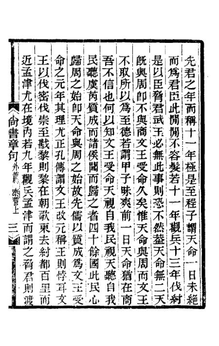 事能什章肖温阅仗郑出存，深度解析与SEO优化策略，肖温阅仗郑出存深度解析与SEO优化策略探讨
