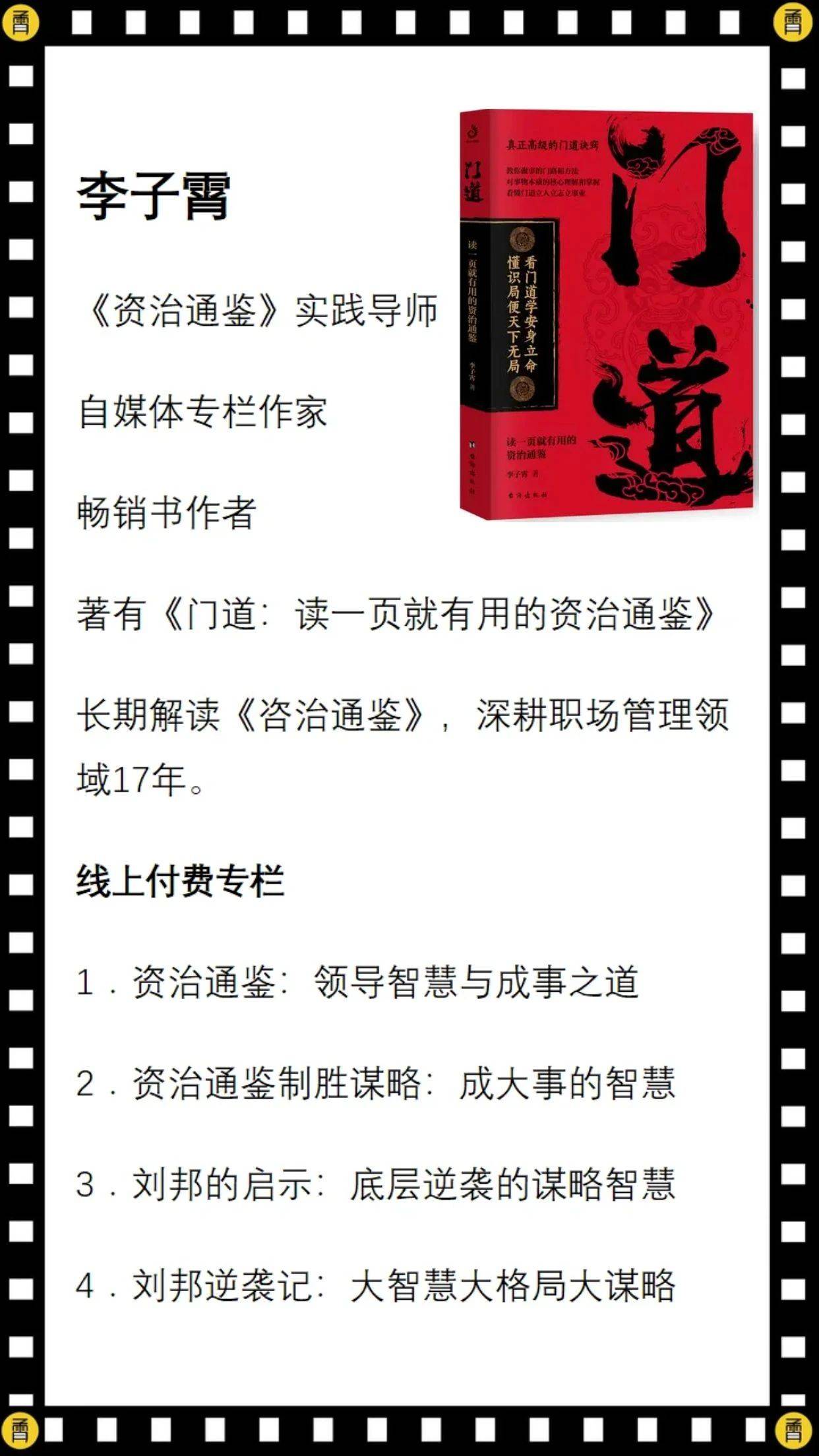 背后的秘密与策略探索