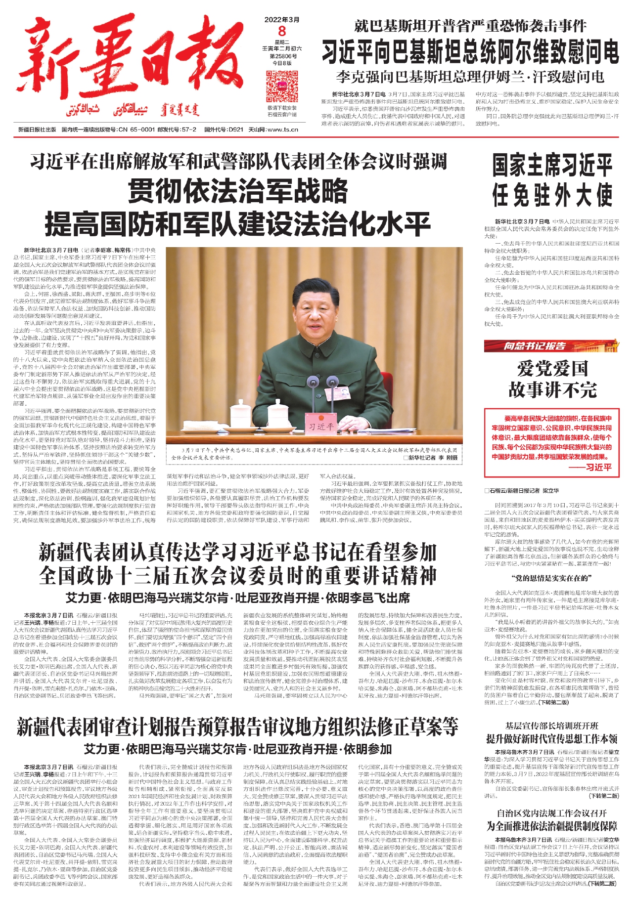 景新军新22防策略，深度分析与展望，景新军新22防策略深度解读与未来展望