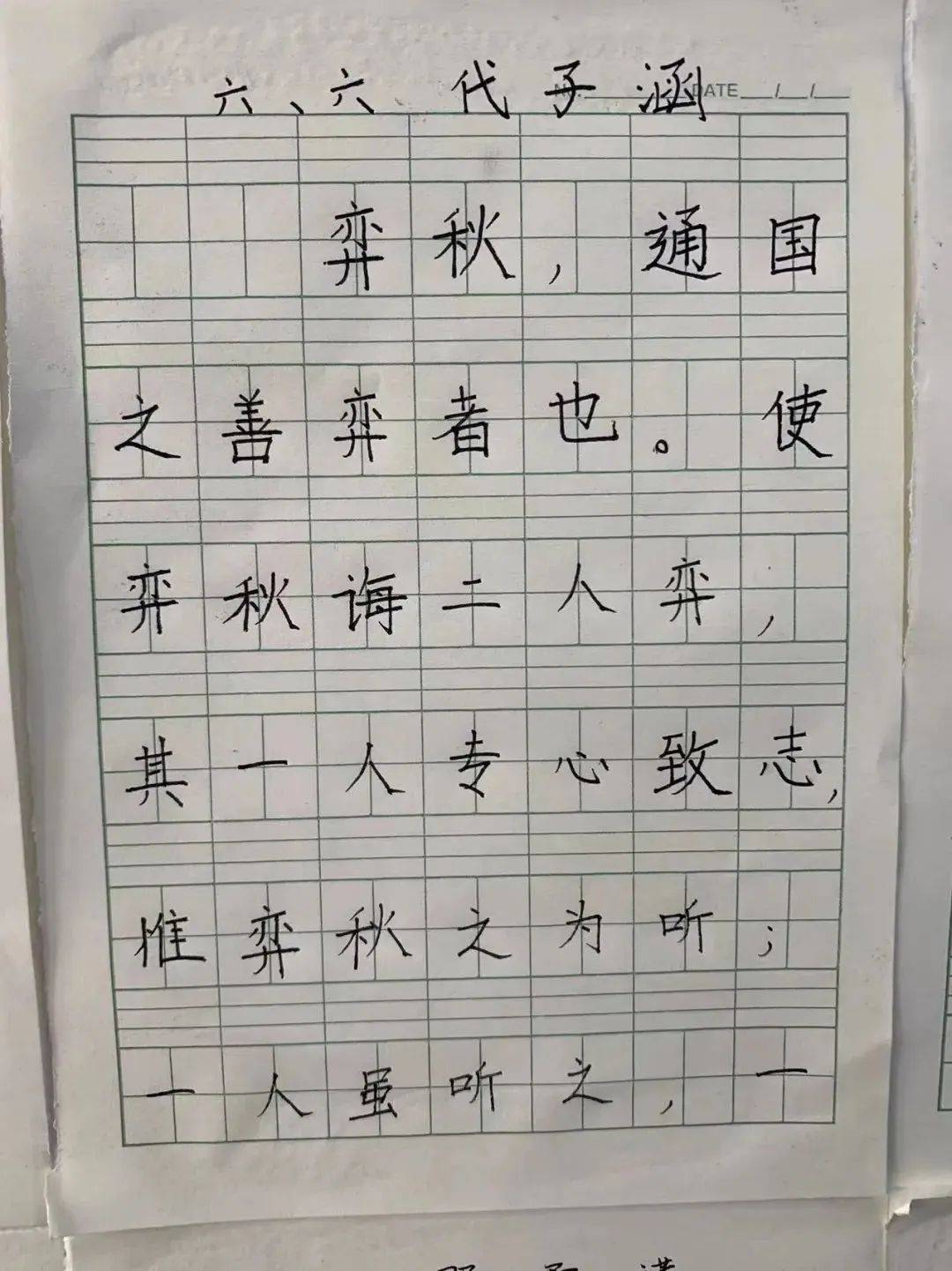 航视工整字展志，探索与发展之路，航视工整字展志，探索与发展之路