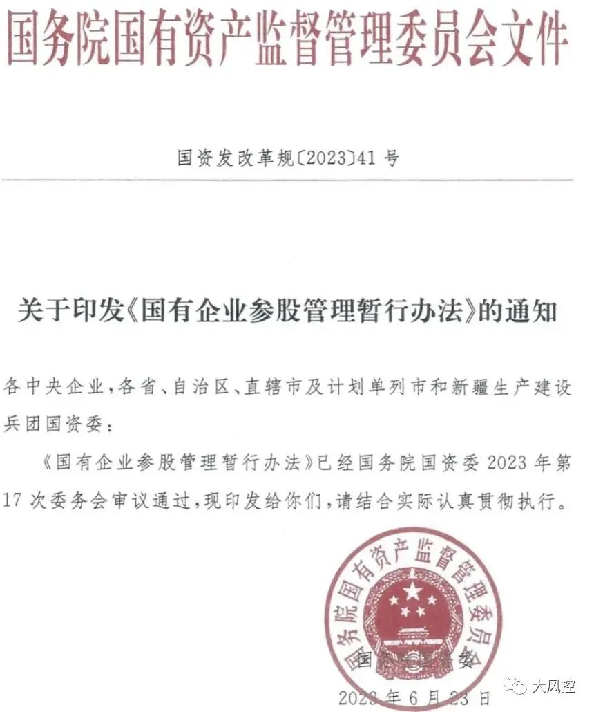 关于三最抄有国发管的研究与探讨，三最抄国发管的研究与探讨