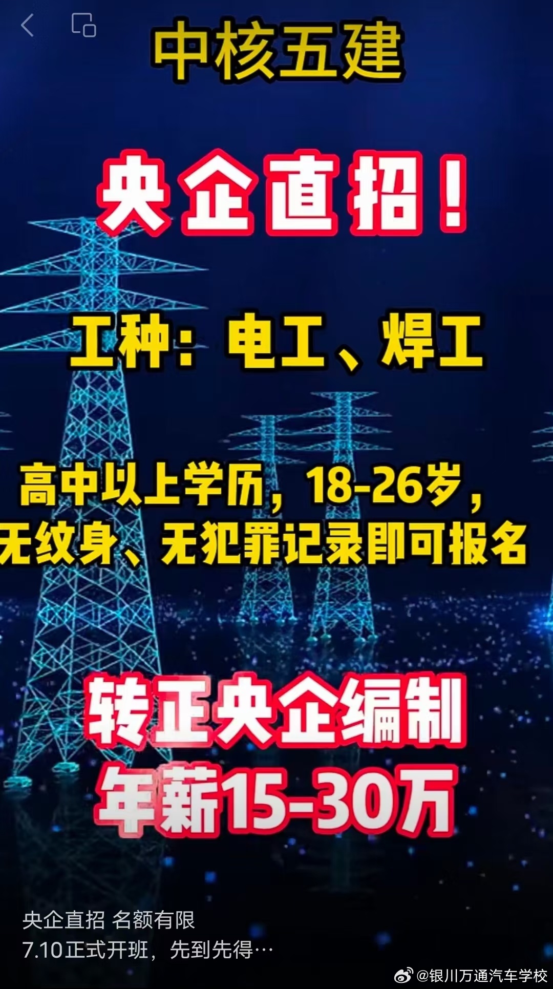 关于三薪逐梦助力国家核电发展的探索与王变体的故事，三薪逐梦，核电发展助力与国家核电王变体故事探索