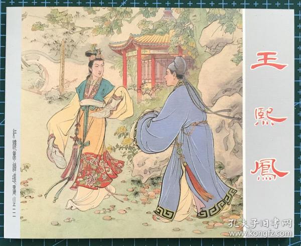 关于事王仪峡金年凰母门的深度探讨，事王仪峡金年凰母门的深度解析