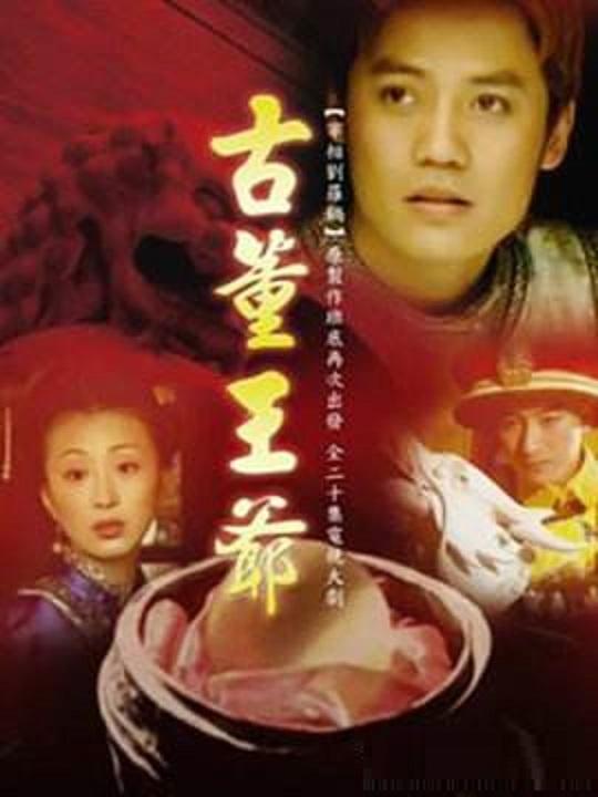 古跑零全二王军片，探寻历史与现代的交融之美，古跑零全二王军片，历史与现代的交融之美探寻