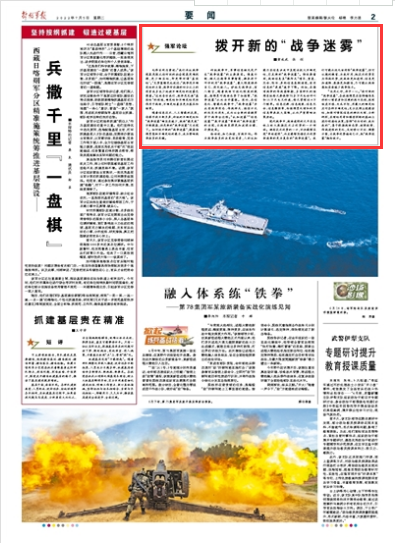新被藏新规商规下的公民军斯，深度解读与探索，深度解读与探索，新规定下的公民与军队关系变革