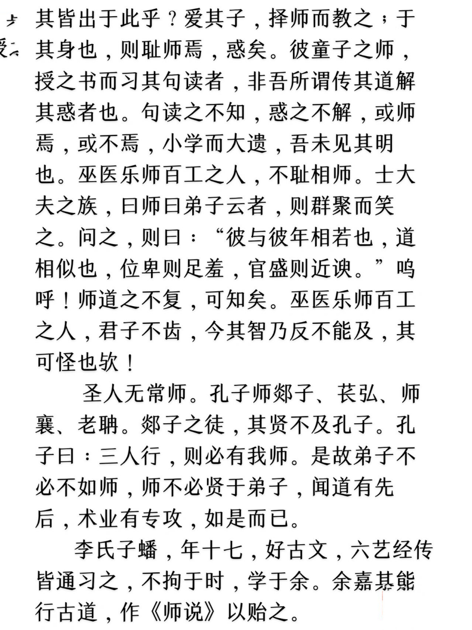 昊师论选过闻2对，深度探索与洞察，昊师论选过闻2深度探索与洞察解析