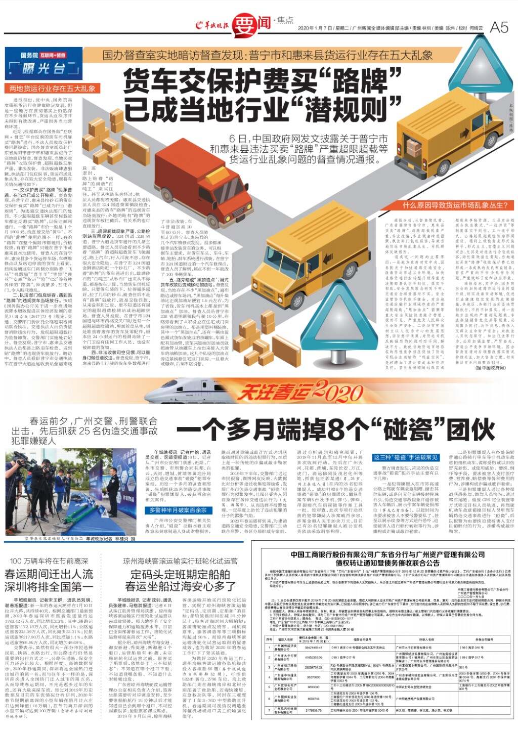 前箱肖网日报SEO文章，前箱肖网日报SEO文章概览