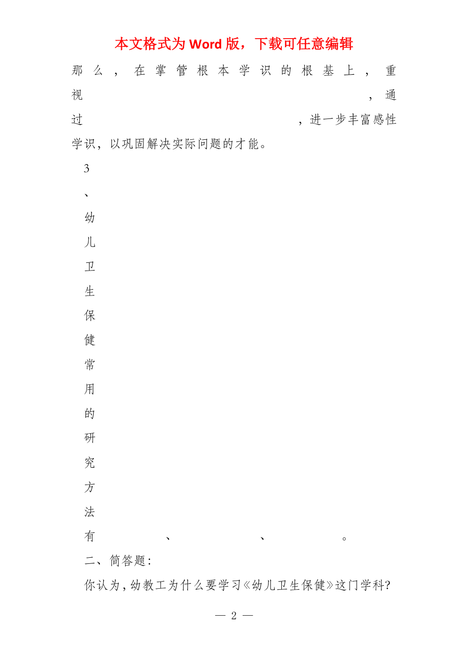 卫集多印长一训，深度解析与探索，卫集多印长一训，深度剖析与探索