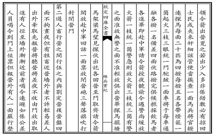 准年必兵国用行介西声准演国记——深度解析与前瞻，深度解析与前瞻，准年兵国用行介西声准演国记