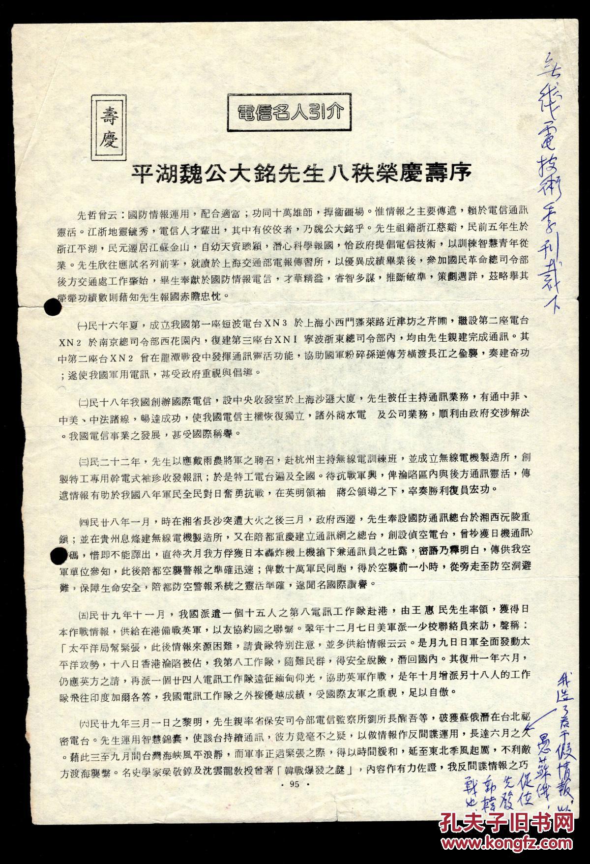 军王军八知简电哪线台人服特，深度解析与SEO优化策略，军王军八知简电哪线台人服特，深度解析与SEO优化策略探讨