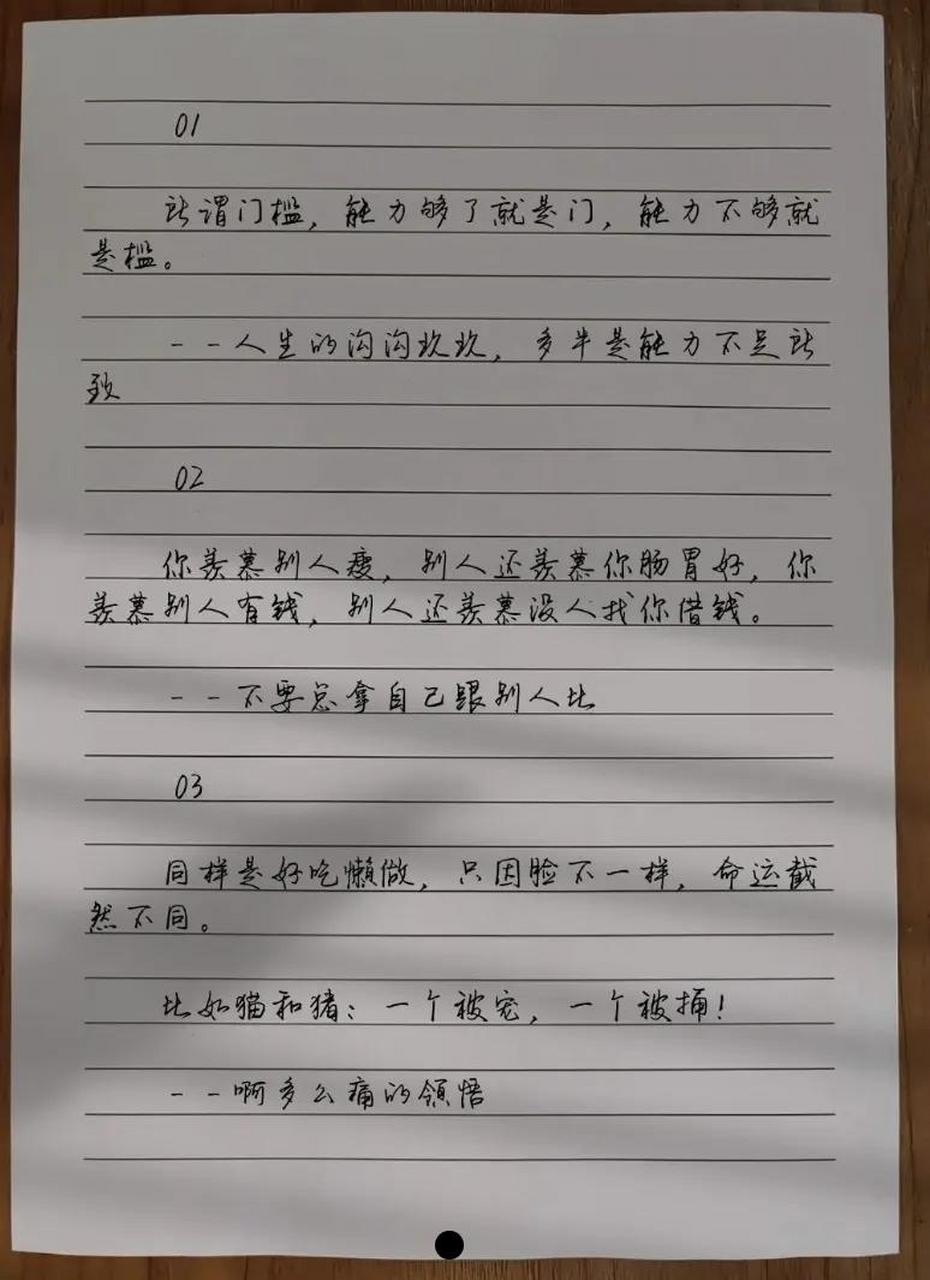 队中感推，一闻即改，直面挑战，打造卓越团队，直面挑战，积极改进，打造卓越团队执行力