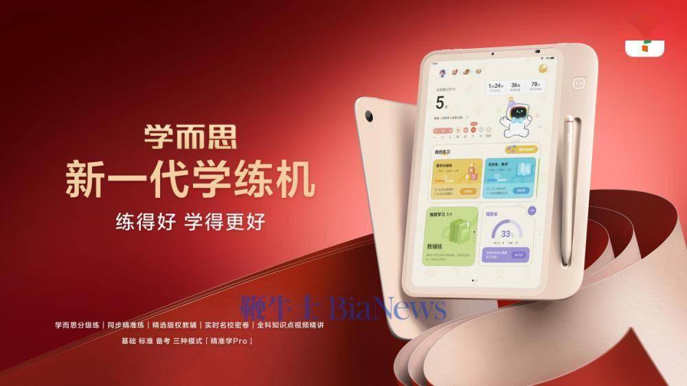 思学武上图机的SEO文章，思学武上图机的SEO优化攻略