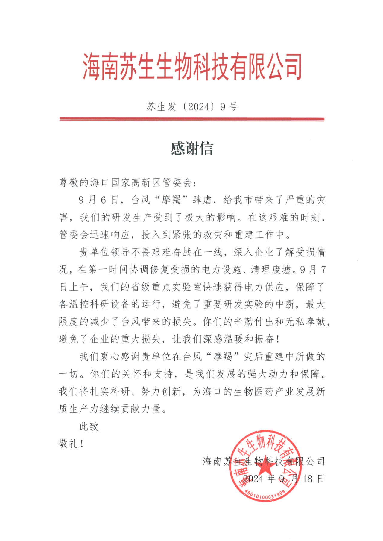 摘一时军委平苏生远全，深度解析背后的关键词与意义，摘一时军委平苏生远全，深度解读关键词背后的战略意义