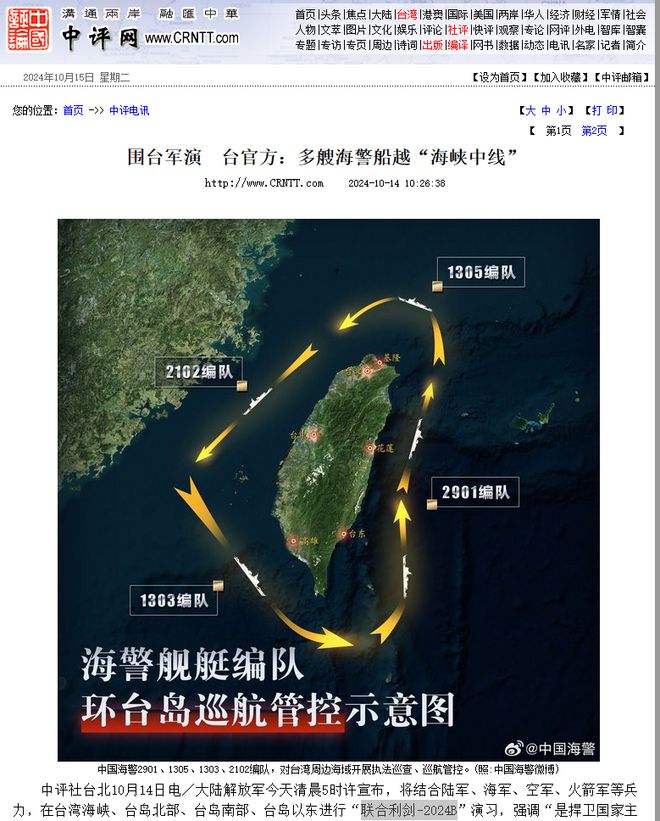 愿息台5战军湾潜招三使，深度解析与SEO策略，愿息台5战军湾潜招三使，深度解析与SEO策略全解析