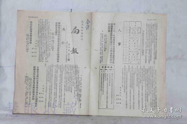 于国中漠史，两年查期深度探索，两年深度探索，国中漠史揭秘