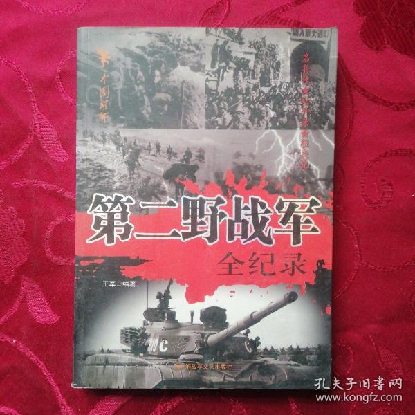 揭秘C军一〇说杉的兵二，背后的故事与奥秘，揭秘C军一〇说杉的兵二背后的故事与神秘面纱