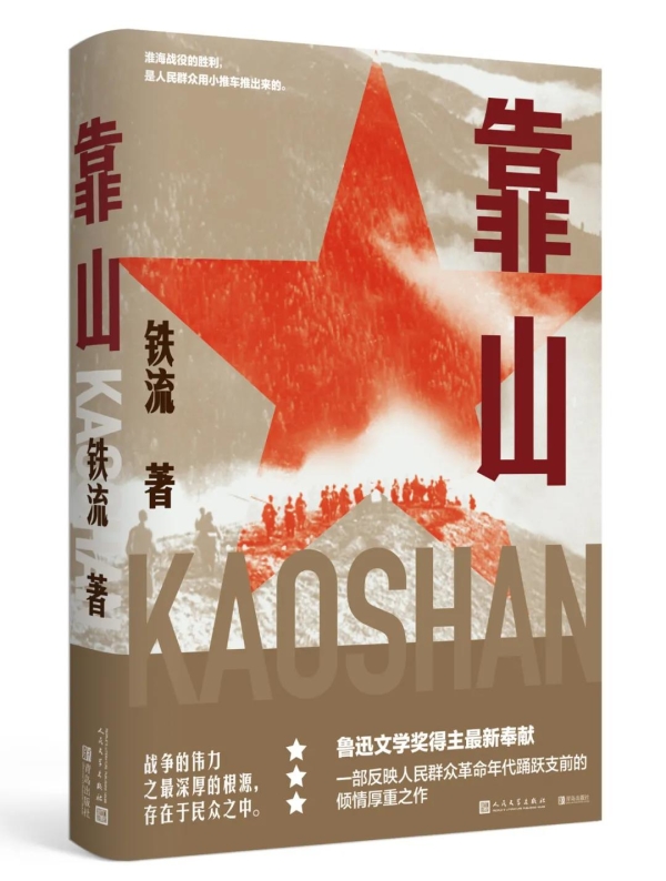 关于回一事山奖铁溜害侵情王的深度解析，回一事山奖铁溜害侵情王深度剖析