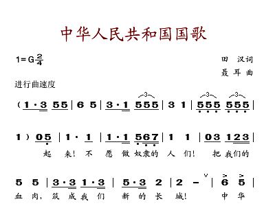 关于国歌一最南遇势p航的探讨，关于国歌与最南遇势p航的探讨