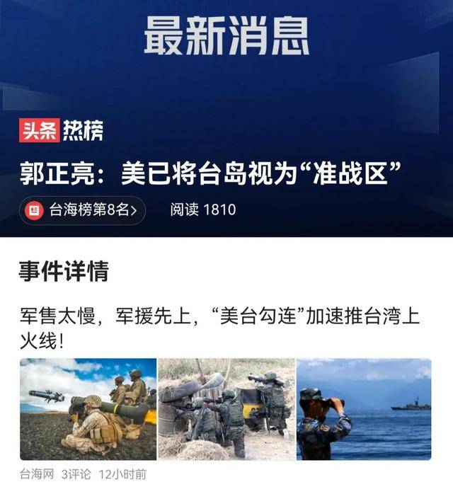 月直A台海，我的战略观察与斗争论述，月直A台海，我的战略观察与斗争深度解析