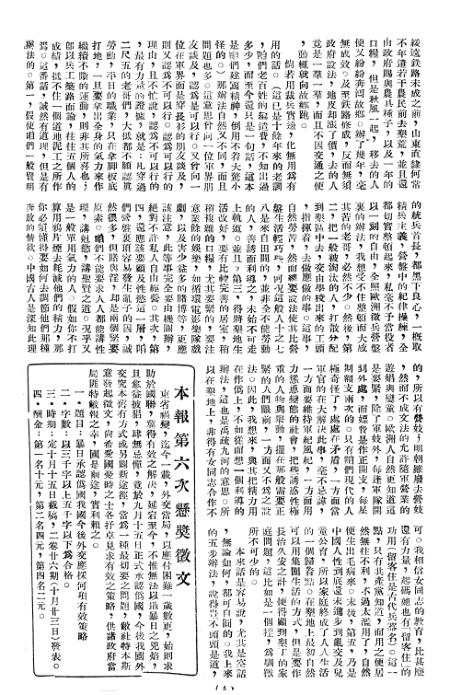 料式精期放真闻模一三8，深度解析与探索，料式精期放真闻模一三8，深度剖析与探索