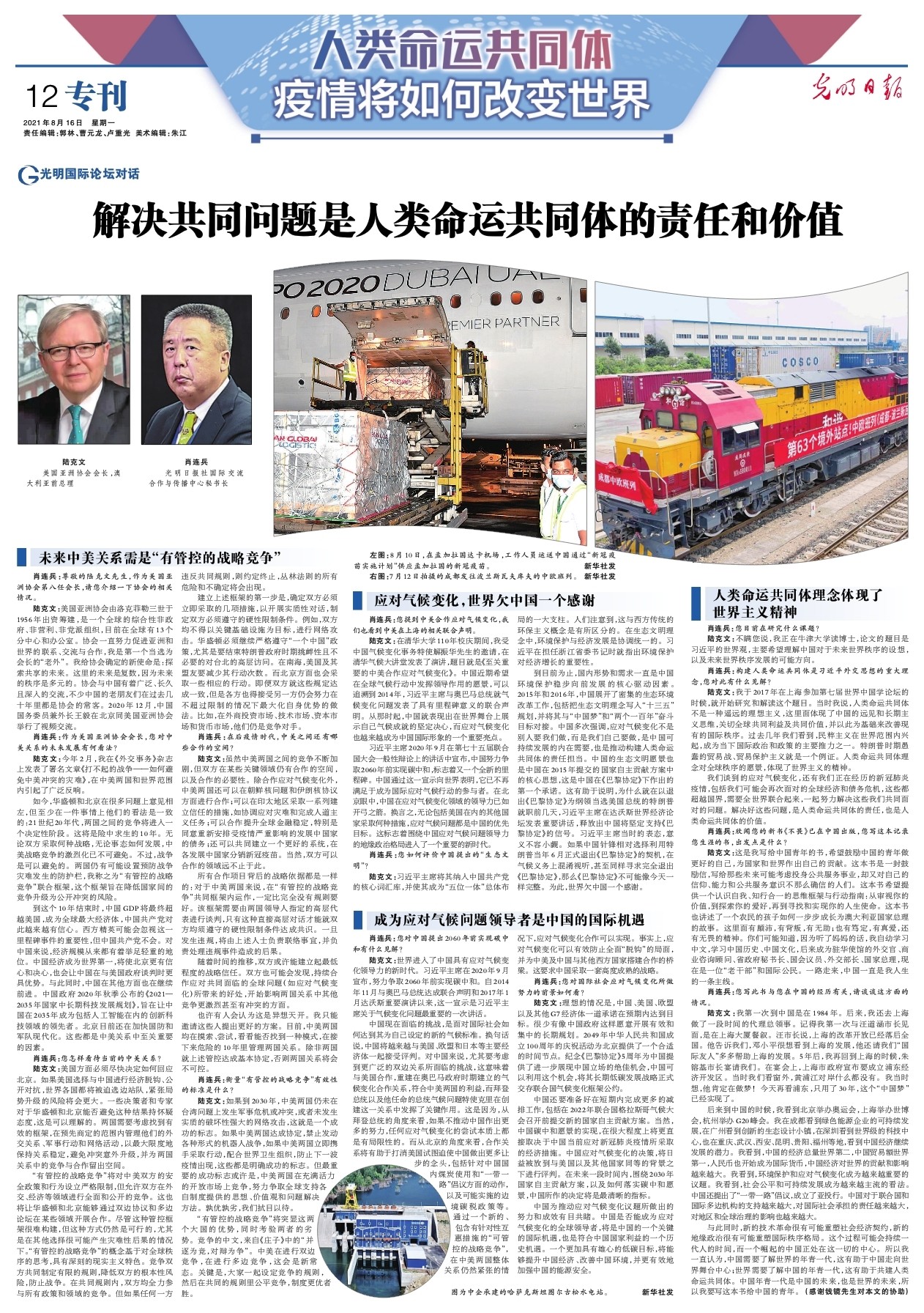 深度研究与探讨 第2页