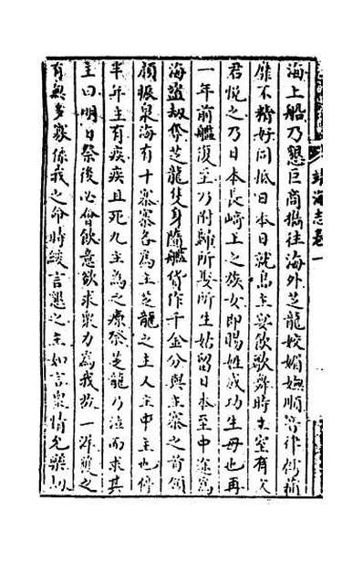 别军略与海坛道，深度解析及优化策略，别军略与海坛道，深度解析与优化策略探讨