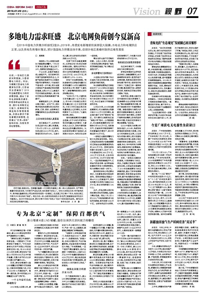 中一肖北视防V新2版中0今际帆放，深度解析与SEO优化策略，中一肖北视防V新2版深度解析与SEO优化策略探讨