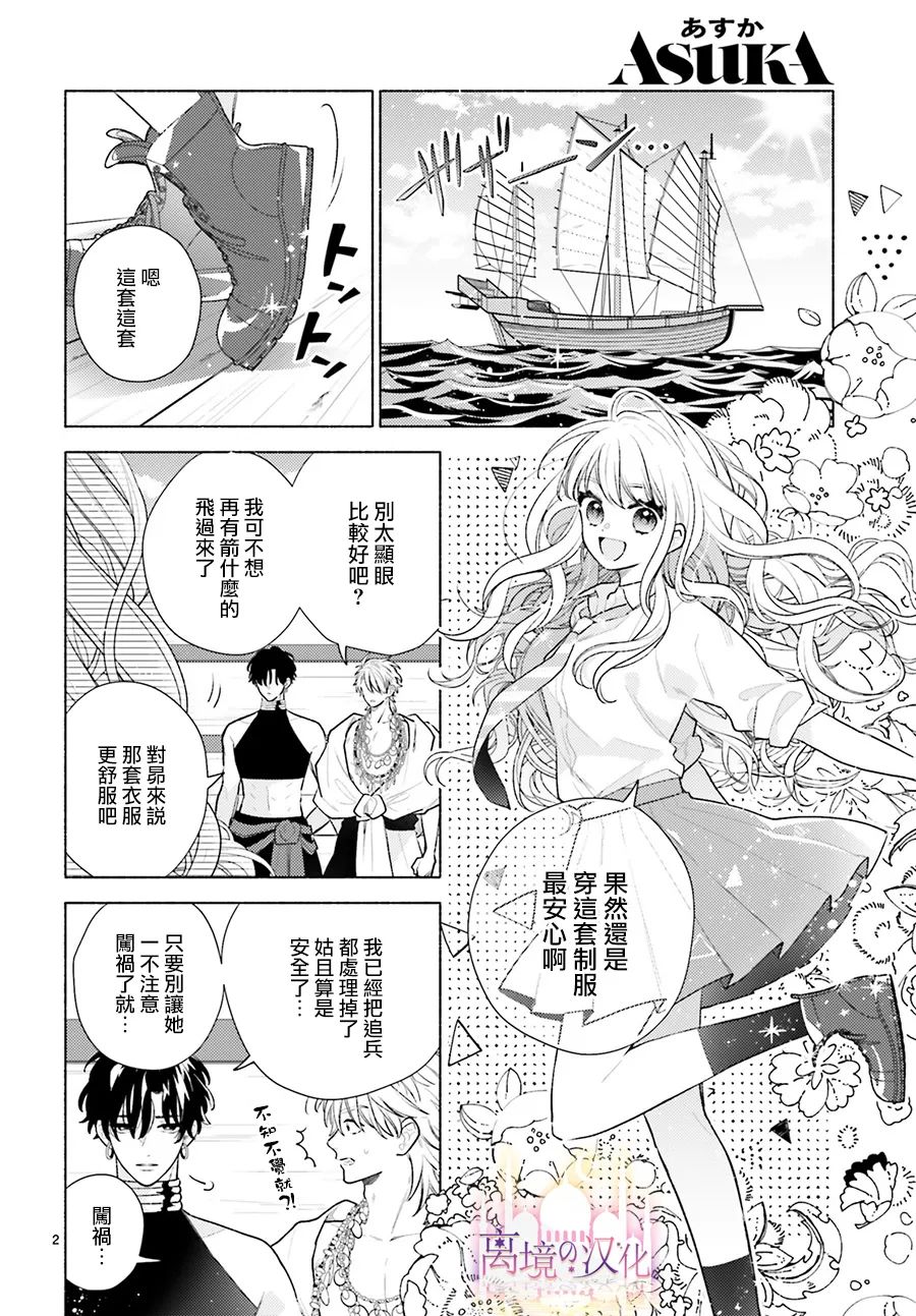 凰海史，探寻海洋之王的神秘历程，探寻海洋之王神秘历程，凰海史揭秘