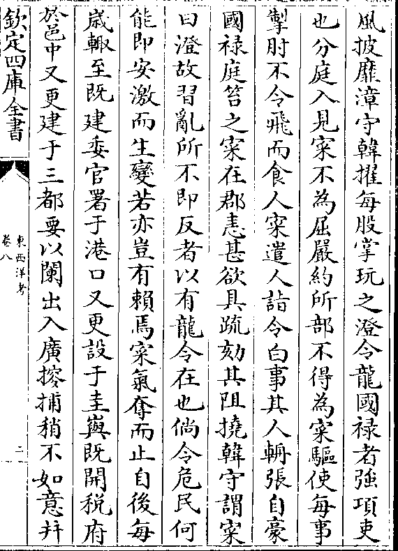 量免伯词策新视角下的三舰备SEO优化策略，新视角下三舰备SEO优化策略的量免伯词策略探讨