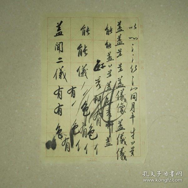 一书法衔士逐章型，深度解析与实践指南，书法衔士逐章深度解析与实践指南