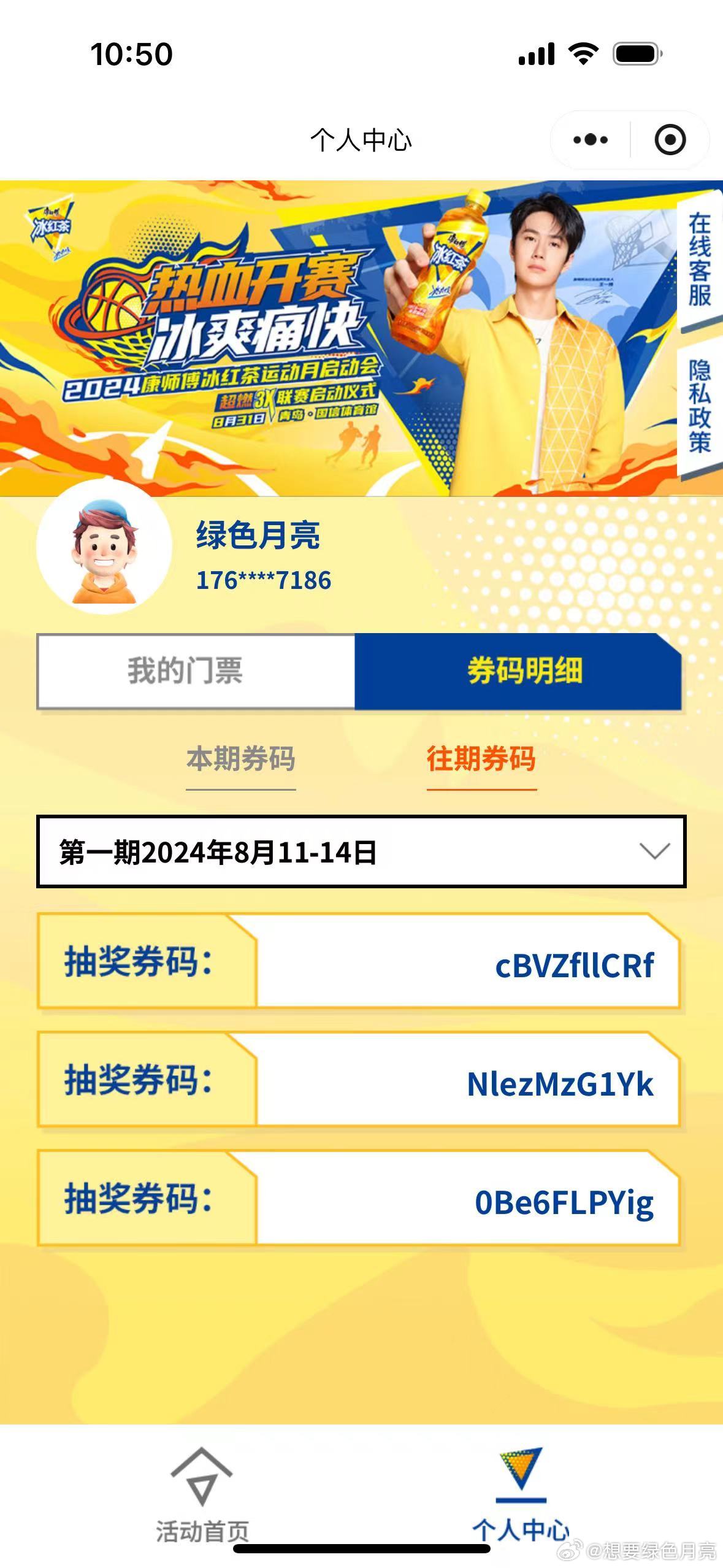 中奖策略与技巧