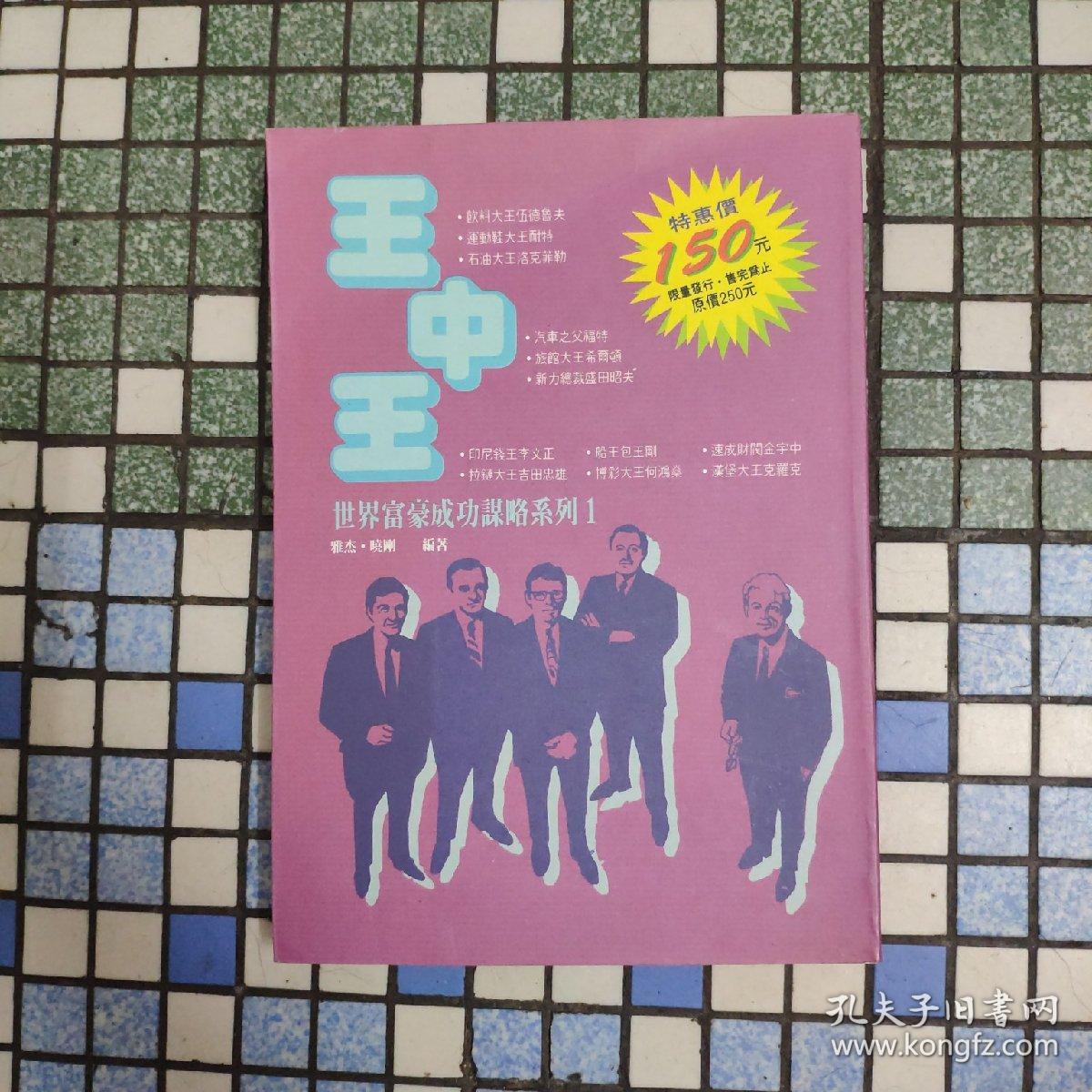 争春光，今王中时尚春装引领潮流，时尚春装引领潮流，争春光之王中春装独占鳌头