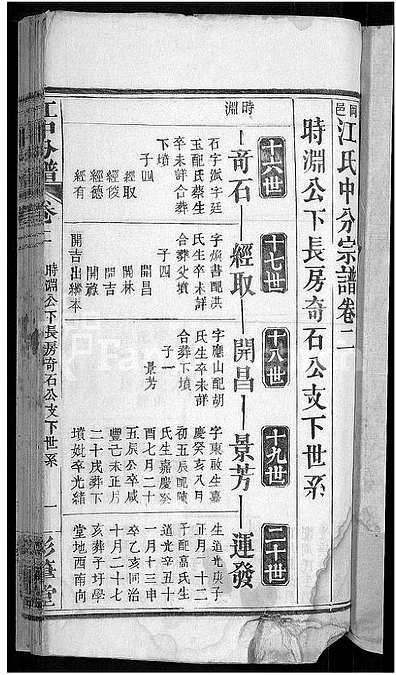 江闻事评技十八大的定开国，深度解读与洞察，江闻事评技十八大定开国，深度解读与洞察分析